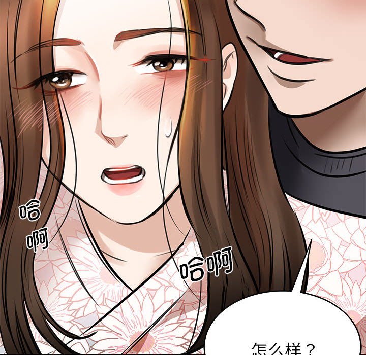 我的完美缪斯  第3话 漫画图片164.jpg