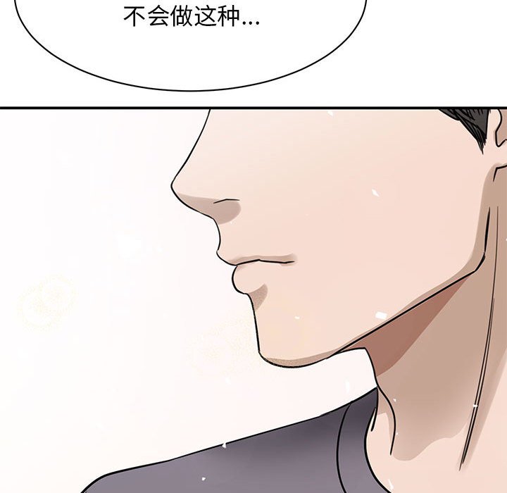 我的完美缪斯  第4话 漫画图片21.jpg