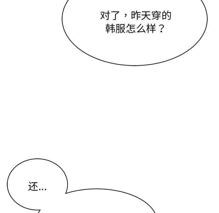 我的完美缪斯  第4话 漫画图片33.jpg