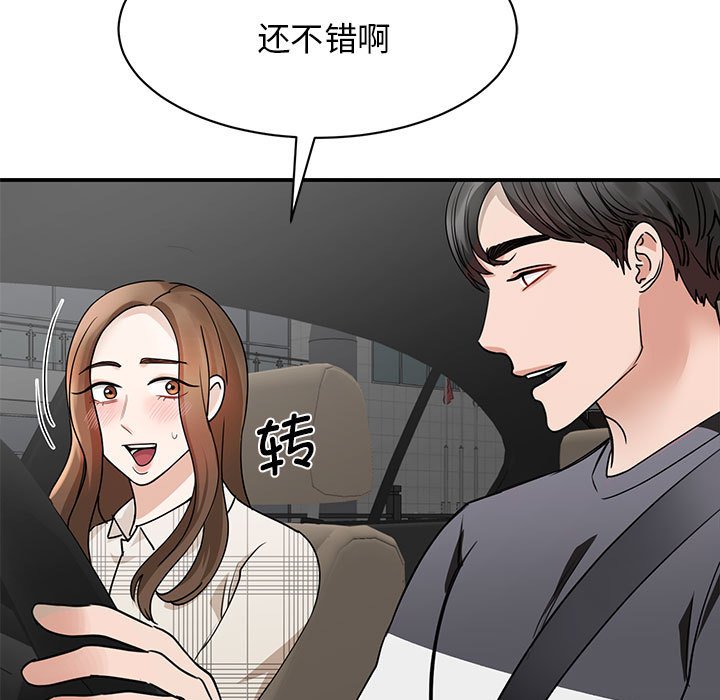 我的完美缪斯  第4话 漫画图片34.jpg