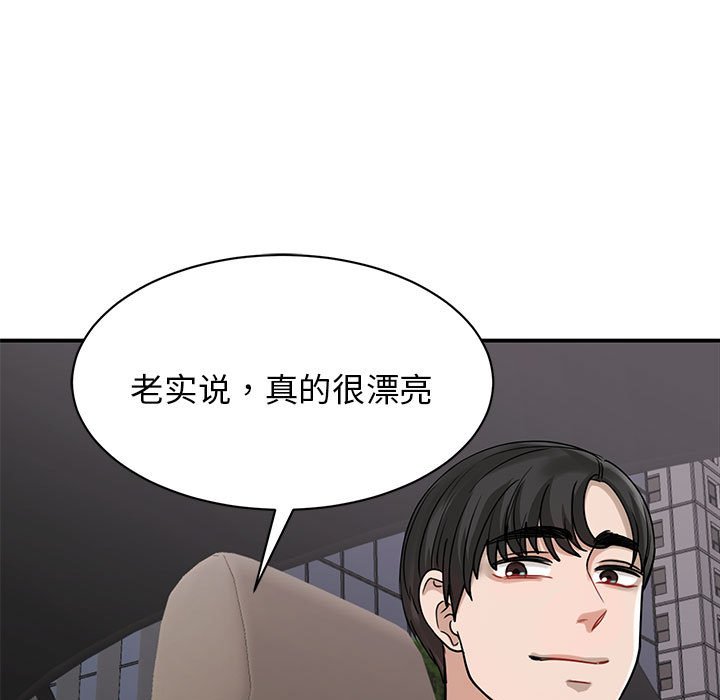 我的完美缪斯  第4话 漫画图片38.jpg