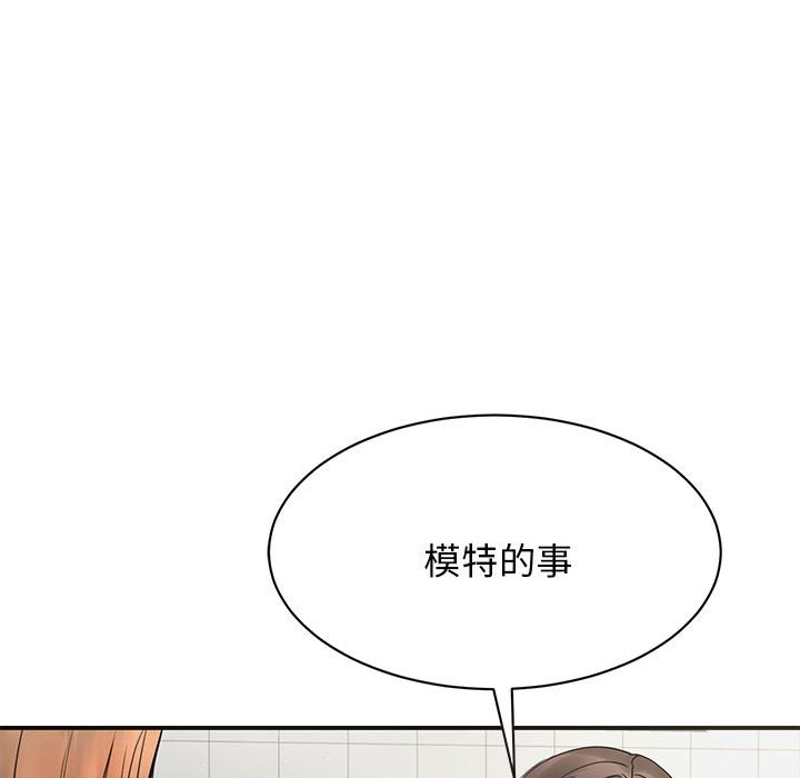 我的完美缪斯  第4话 漫画图片53.jpg