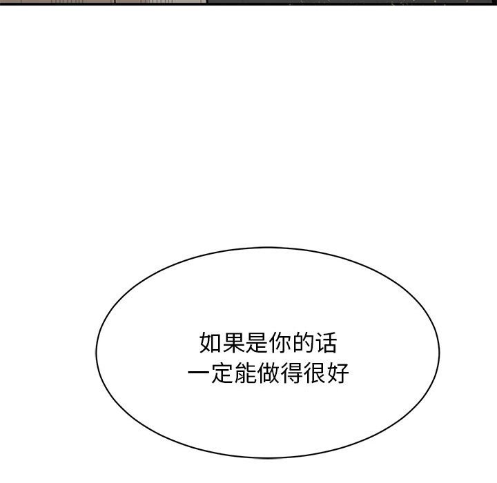 我的完美缪斯  第4话 漫画图片55.jpg