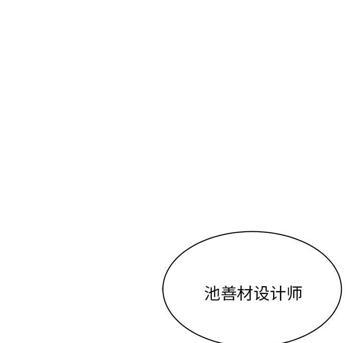 我的完美缪斯  第4话 漫画图片73.jpg