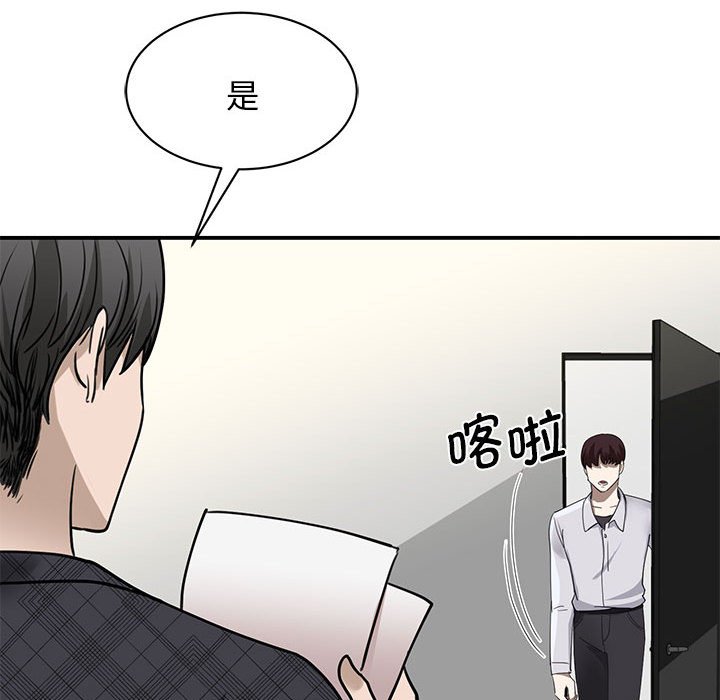 我的完美缪斯  第4话 漫画图片76.jpg