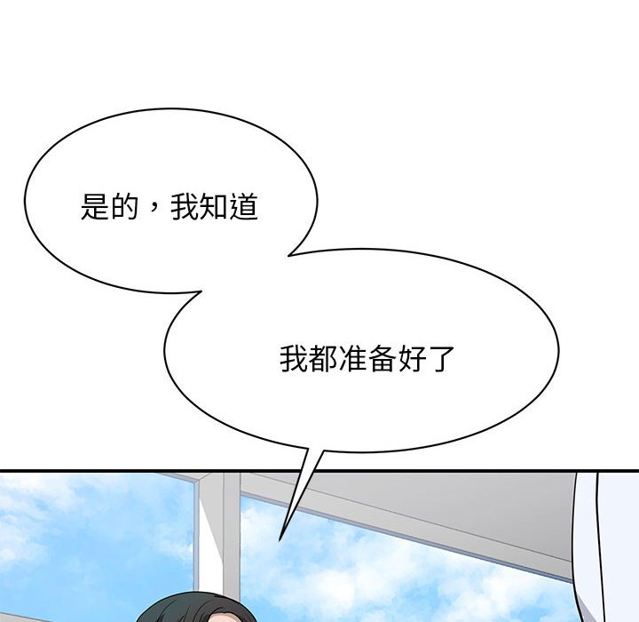 我的完美缪斯  第4话 漫画图片78.jpg