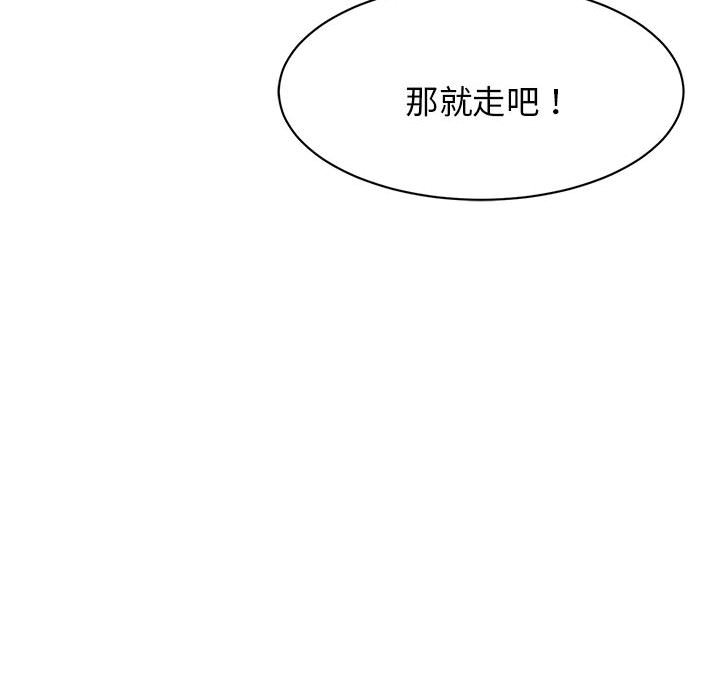 我的完美缪斯  第4话 漫画图片80.jpg