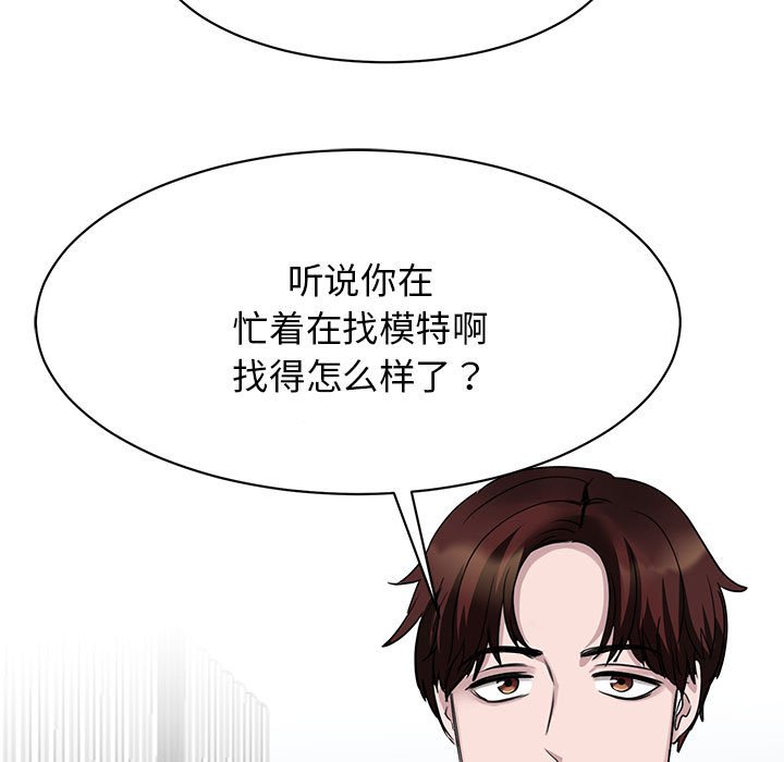 我的完美缪斯  第4话 漫画图片83.jpg