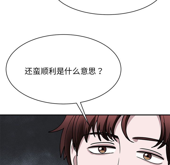 我的完美缪斯  第4话 漫画图片91.jpg