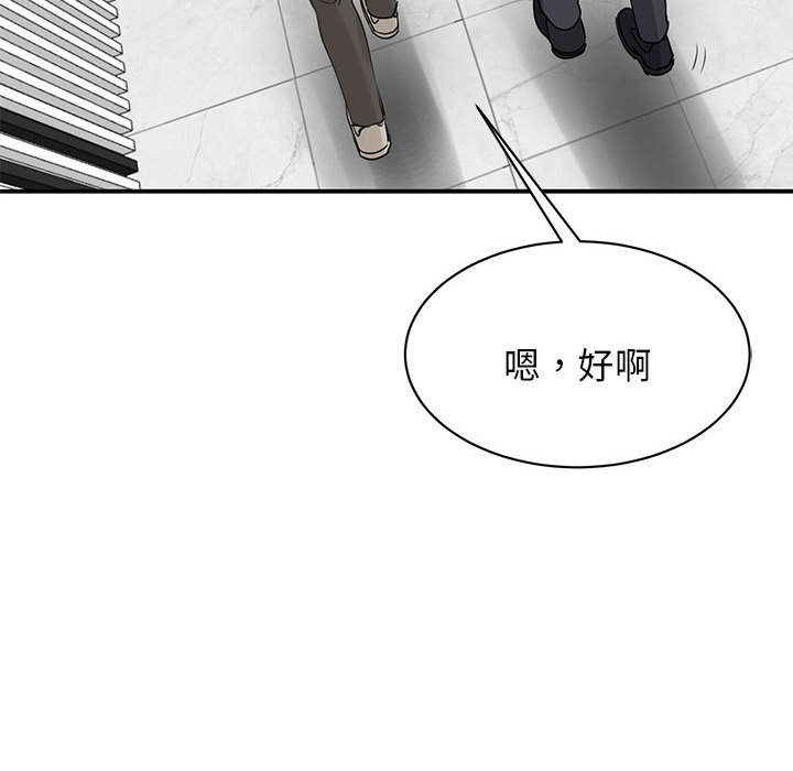 我的完美缪斯  第4话 漫画图片104.jpg