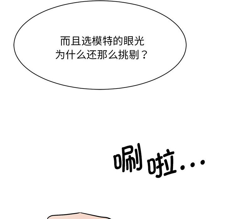 我的完美缪斯  第4话 漫画图片127.jpg