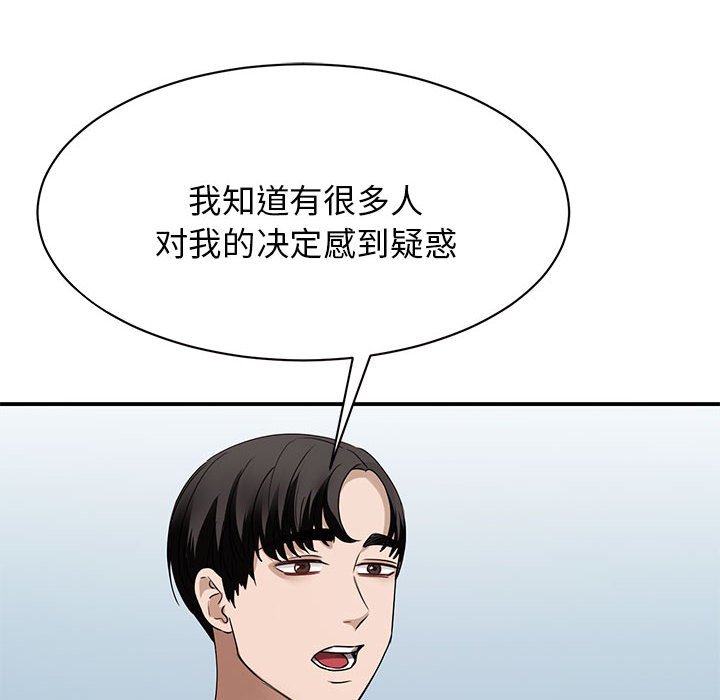 我的完美缪斯  第4话 漫画图片129.jpg