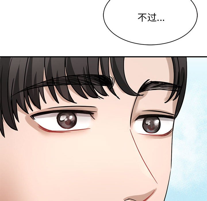 我的完美缪斯  第4话 漫画图片131.jpg