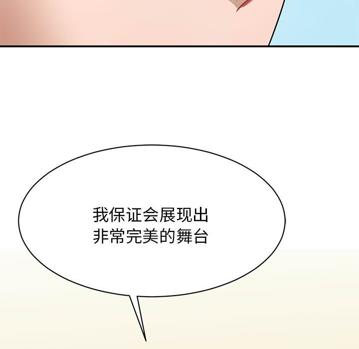 我的完美缪斯  第4话 漫画图片132.jpg