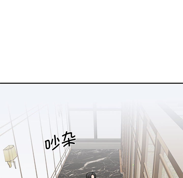 我的完美缪斯  第4话 漫画图片143.jpg