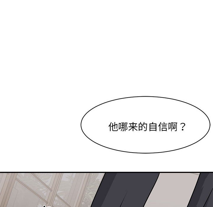 我的完美缪斯  第4话 漫画图片145.jpg