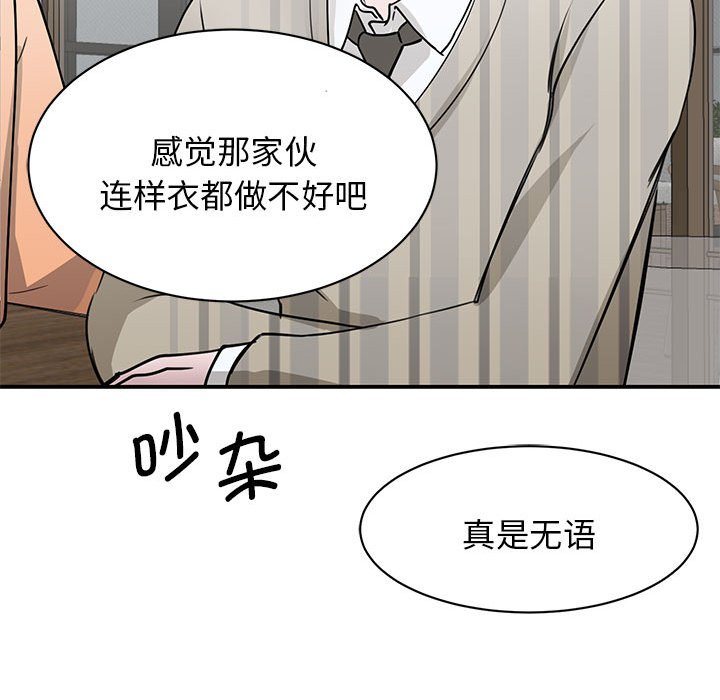 我的完美缪斯  第4话 漫画图片149.jpg