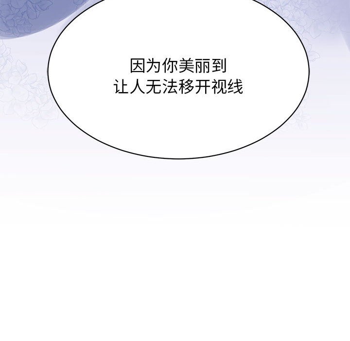 韩漫《我的完美缪斯》第5話 全集在线阅读 137