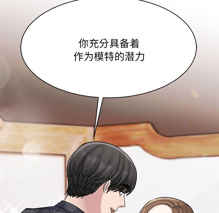 我的完美缪斯  第6话 漫画图片8.jpg