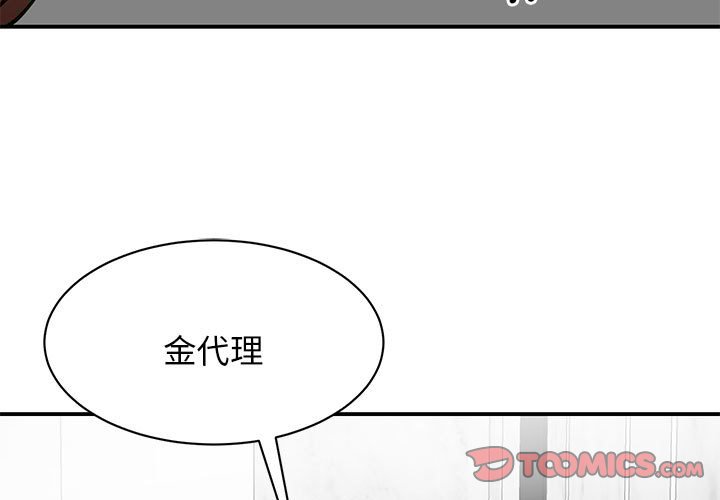 我的完美缪斯  第9话 漫画图片3.jpg