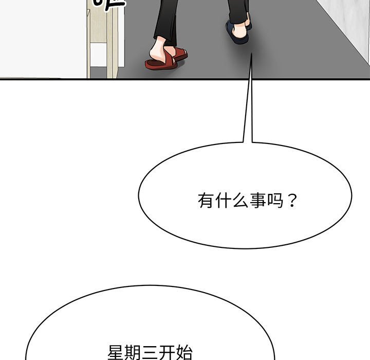 我的完美缪斯  第9话 漫画图片5.jpg