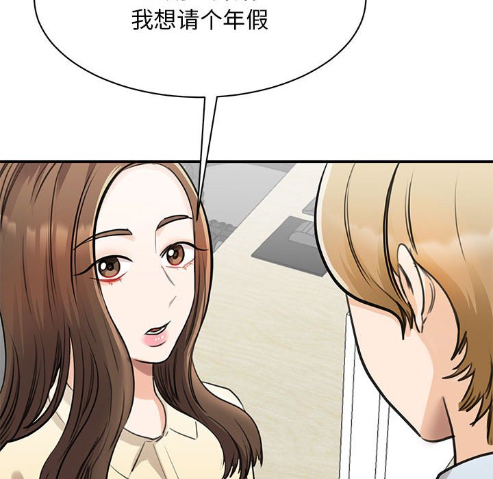 我的完美缪斯  第9话 漫画图片6.jpg