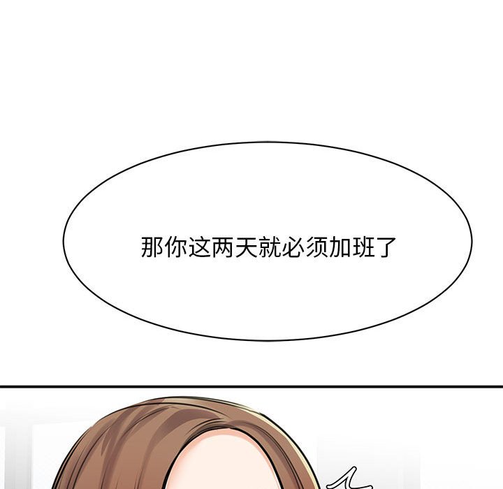 我的完美缪斯  第9话 漫画图片11.jpg