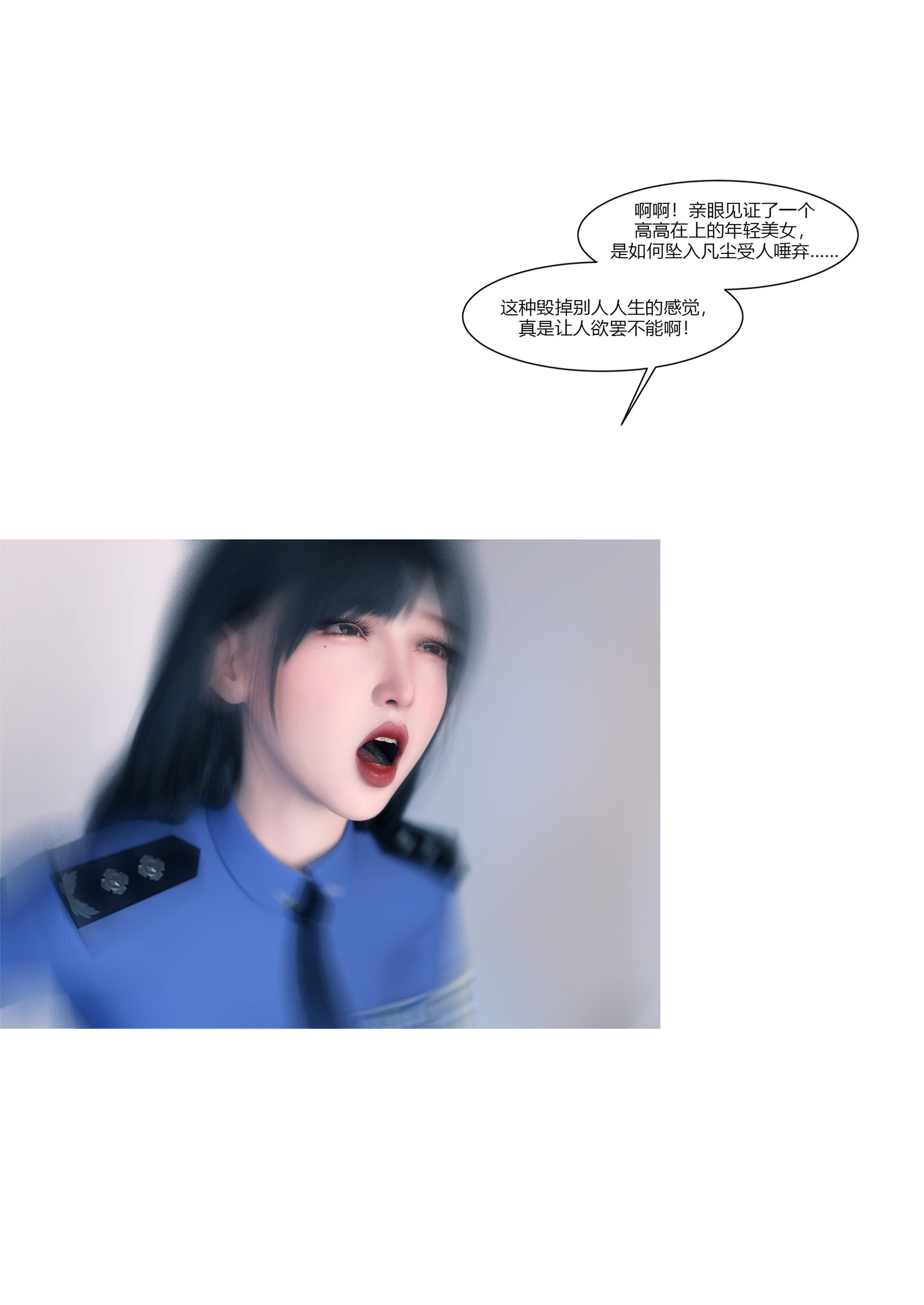 警花郑家仪  第01章 漫画图片91.jpg