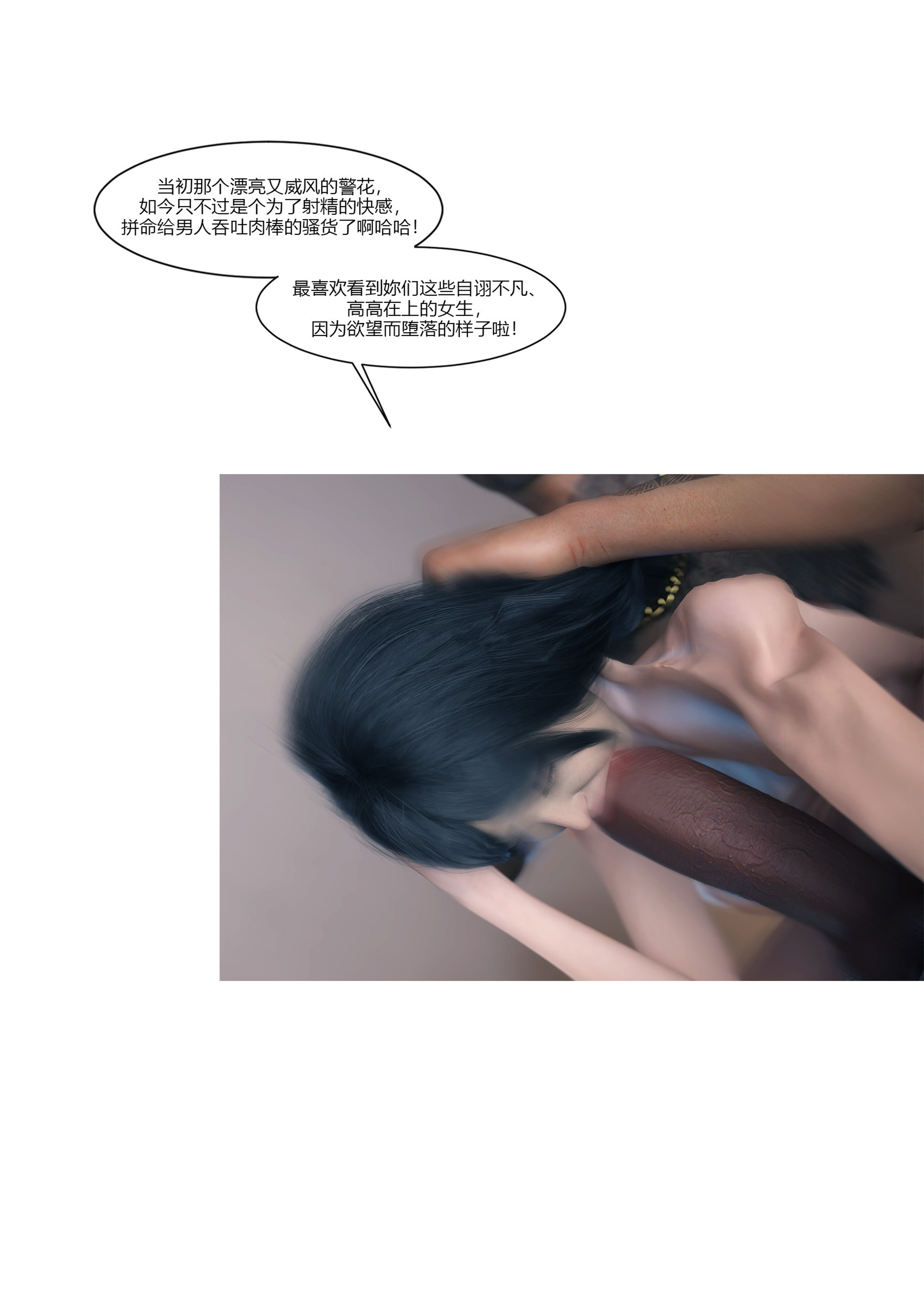 警花郑家仪  第01章 漫画图片49.jpg