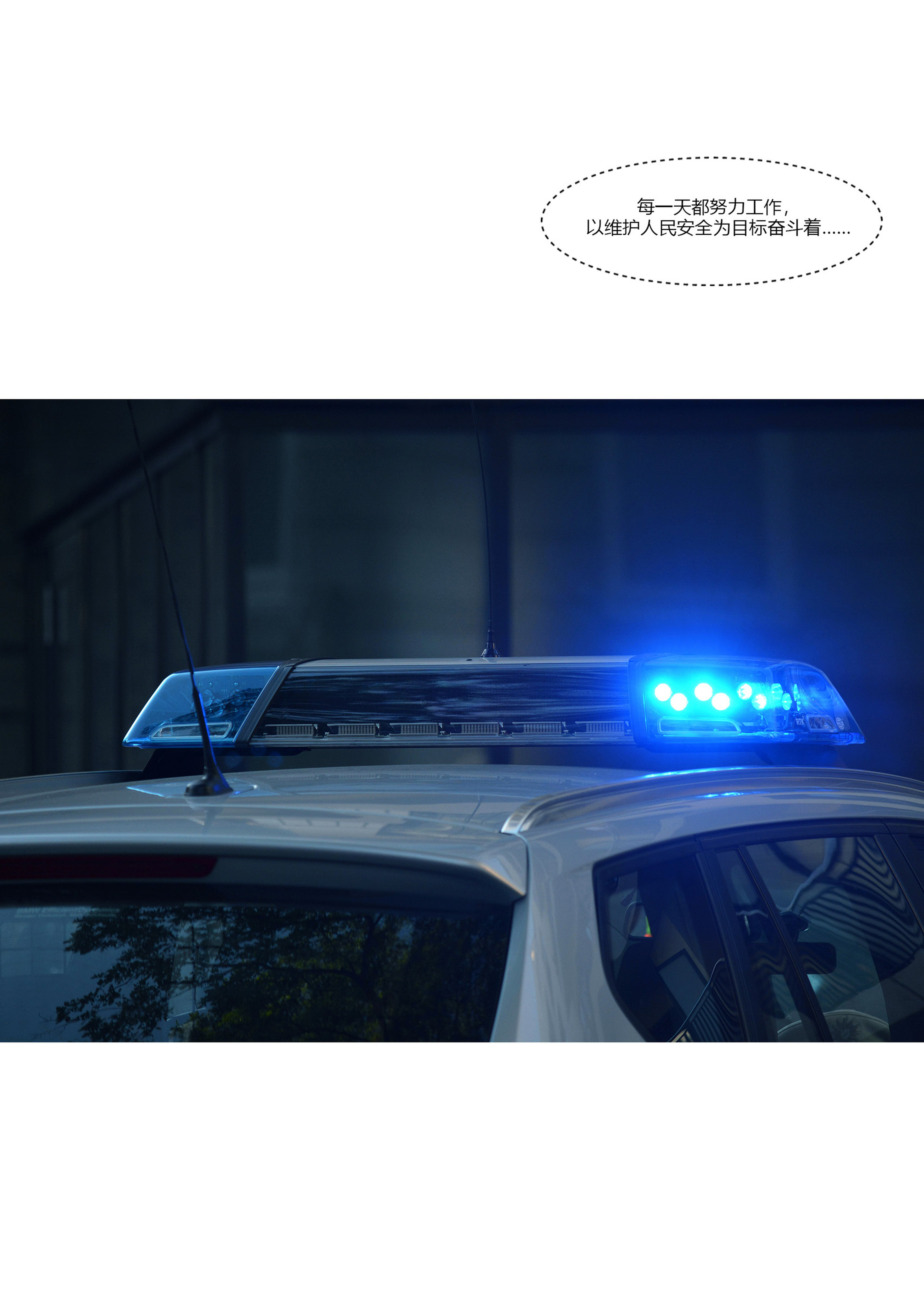 韩漫《警花郑家仪》第01章 全集在线阅读 61