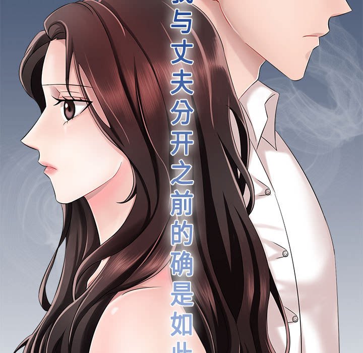 疯了才结婚  第1话 漫画图片45.jpg