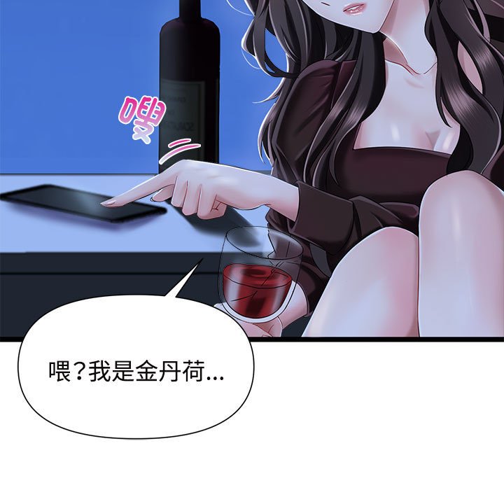 疯了才结婚  第1话 漫画图片55.jpg