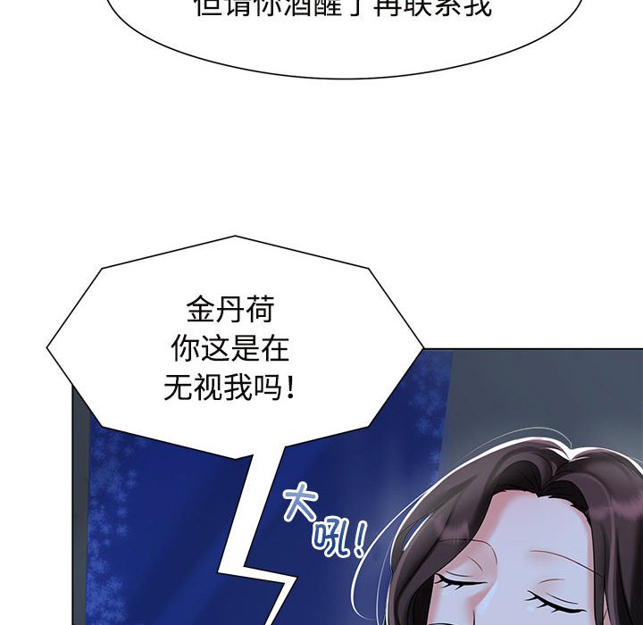 疯了才结婚  第1话 漫画图片68.jpg