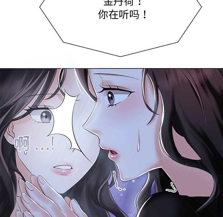 疯了才结婚  第1话 漫画图片98.jpg