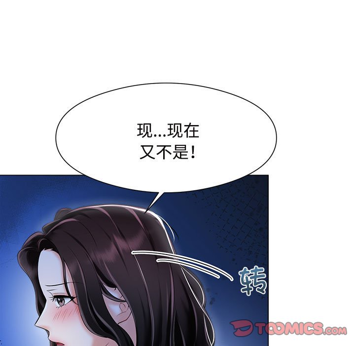 疯了才结婚  第1话 漫画图片111.jpg