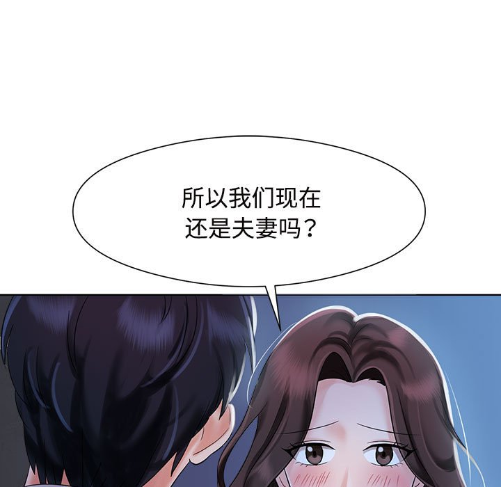 疯了才结婚  第1话 漫画图片133.jpg