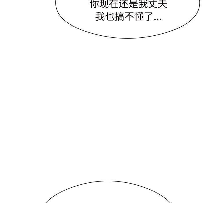 疯了才结婚  第1话 漫画图片137.jpg