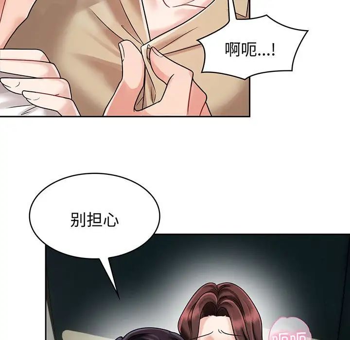 疯了才结婚  第10话 漫画图片9.jpg