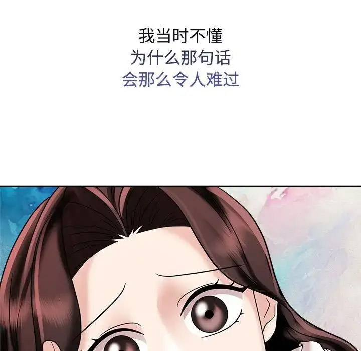 疯了才结婚  第14话 漫画图片5.jpg