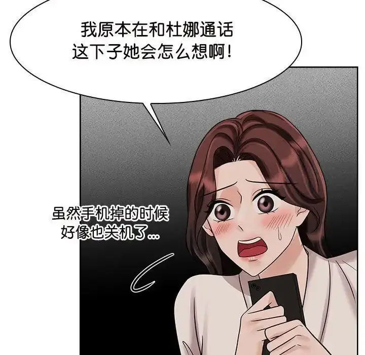 疯了才结婚  第17话 漫画图片9.jpg