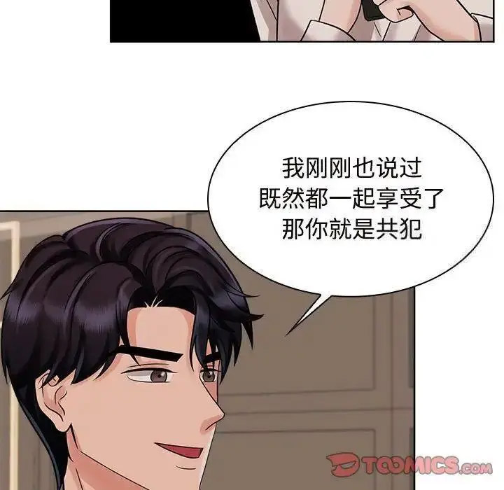 疯了才结婚  第17话 漫画图片10.jpg