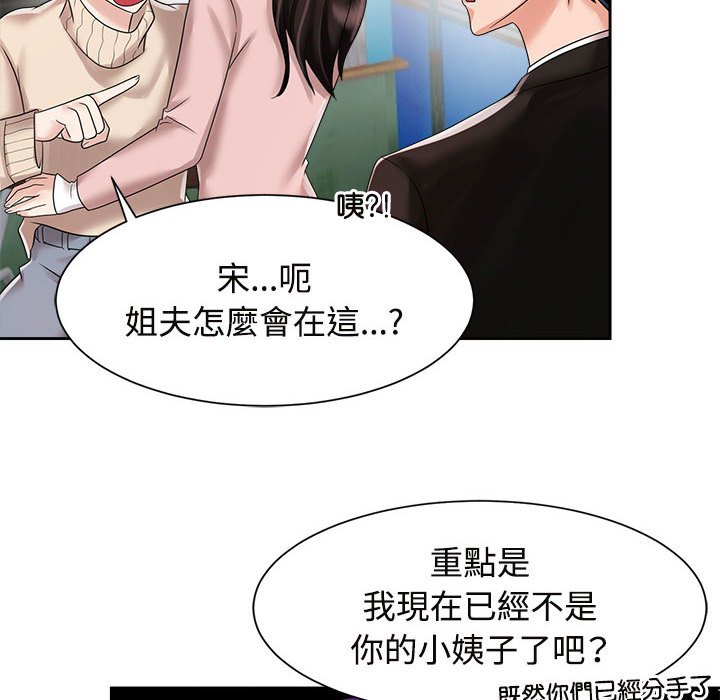 疯了才结婚  第19话 漫画图片8.jpg