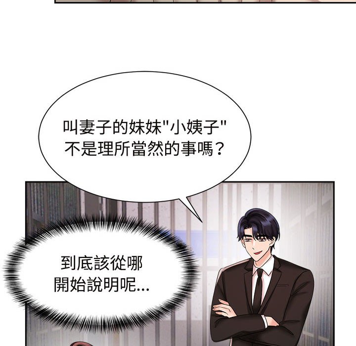 疯了才结婚  第19话 漫画图片10.jpg