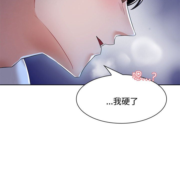 疯了才结婚  第2话 漫画图片6.jpg