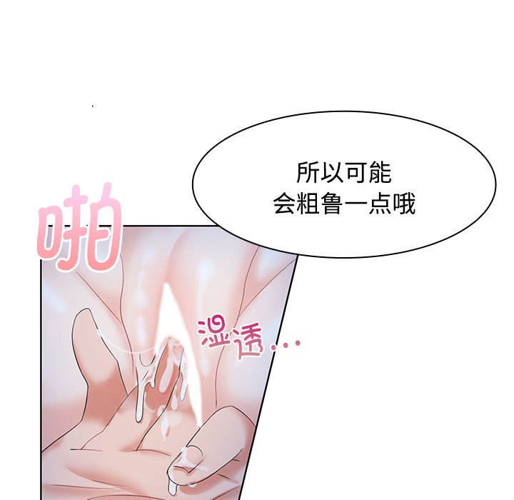 疯了才结婚  第2话 漫画图片41.jpg