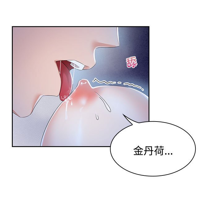 疯了才结婚  第2话 漫画图片45.jpg