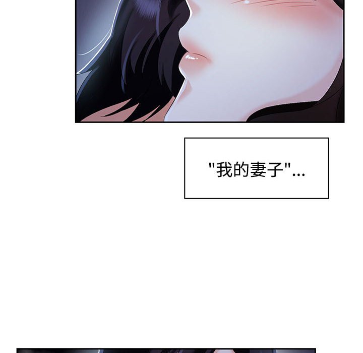 疯了才结婚  第2话 漫画图片48.jpg