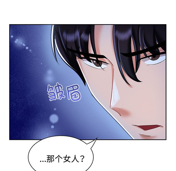 疯了才结婚  第2话 漫画图片71.jpg