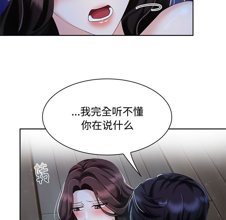 疯了才结婚  第2话 漫画图片73.jpg