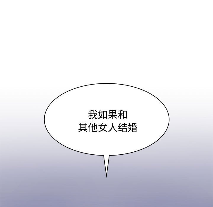 瘋瞭才結婚 韩漫无遮挡 - 阅读 第2话 79